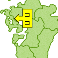 長崎県川棚町