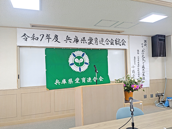 総会会場