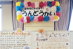 ミニうんどうかい