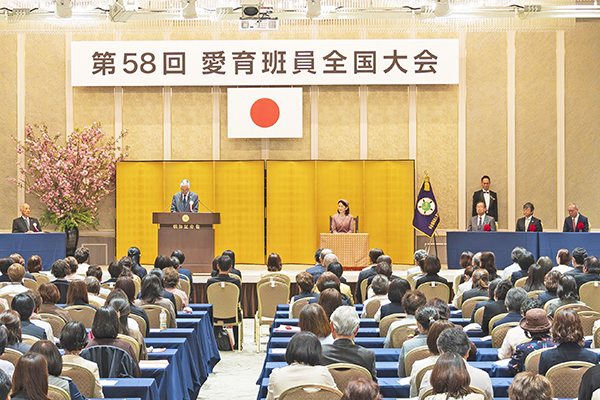第58回愛育班員全国大会