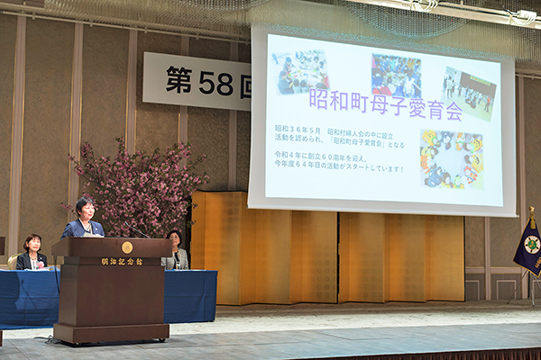 山梨県昭和町母子愛育会