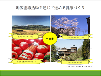 母子愛育会_愛育班等組織育成者研修会　伊藤さおり